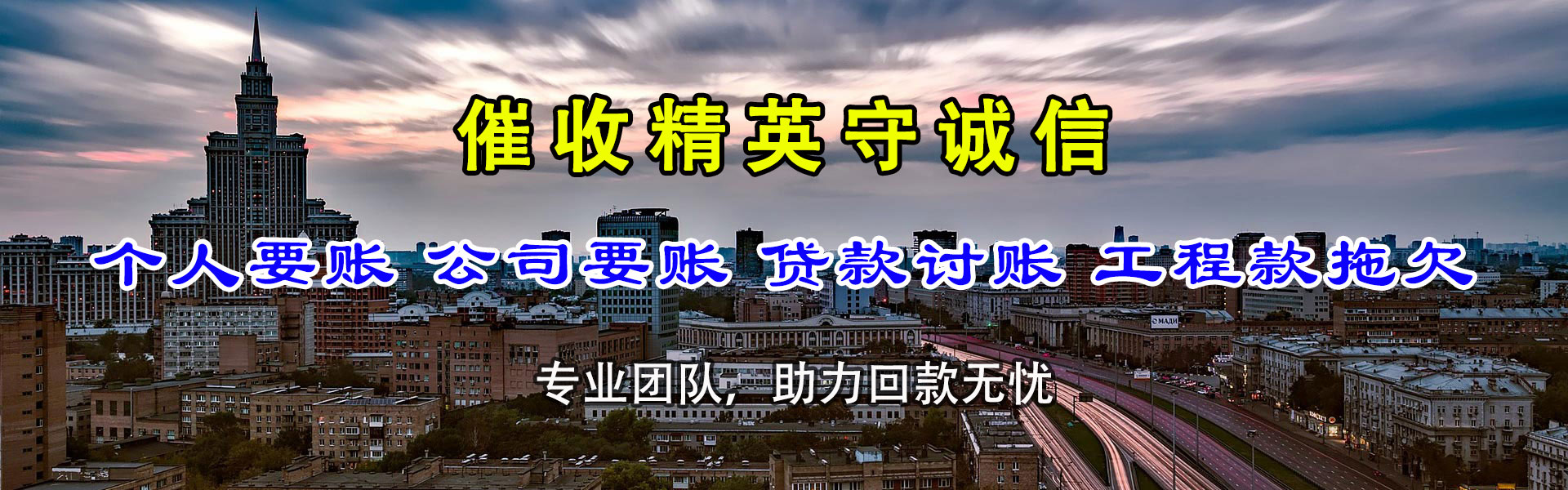 日照要债公司